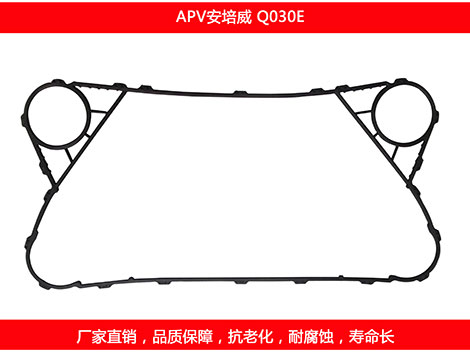 Q030E 國(guó)產(chǎn)板式換熱器密封墊片