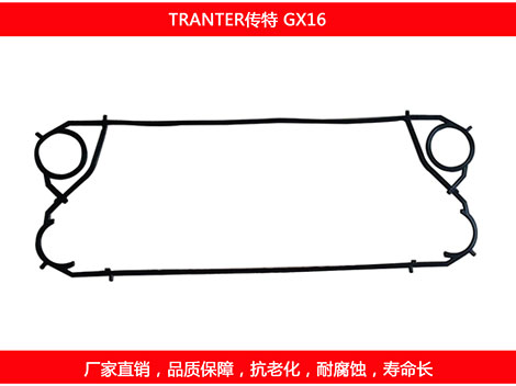 GX16 國(guó)產(chǎn)板式換熱器密封墊片